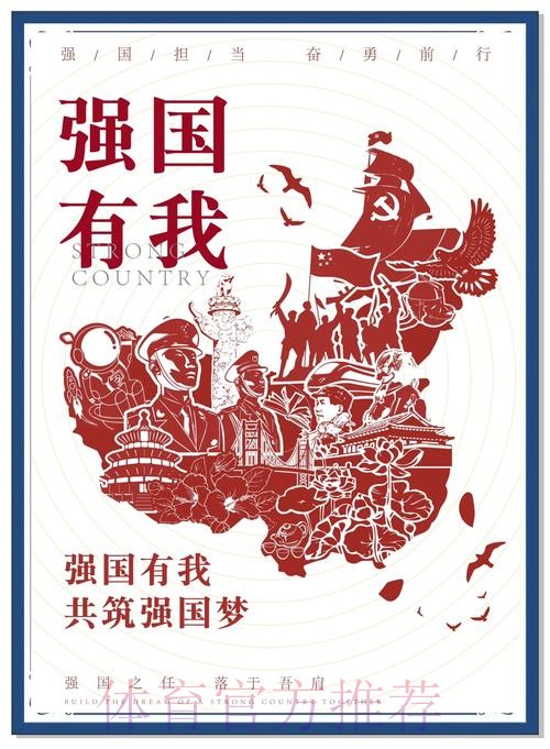 使命在肩、奋斗有我，为建设体育强国贡献自己力量