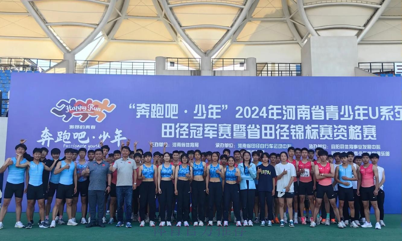 2000余名运动员齐聚长春 共享“奔跑吧·少年”全国青少年阳光体育大会